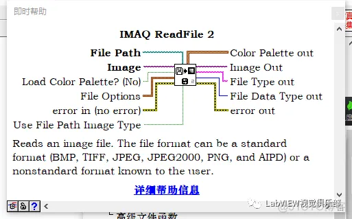 Labview编程之IMAQ ReadFile  2 仿真采集详解_控件_06